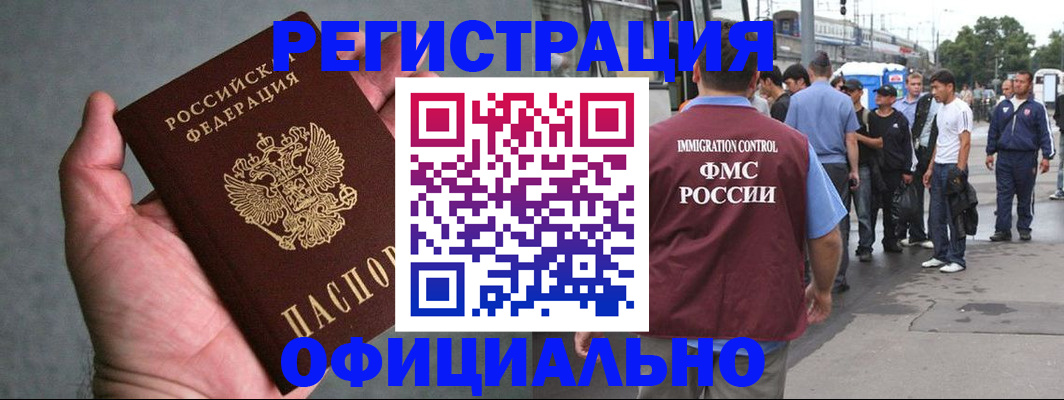 прописка в Козловке