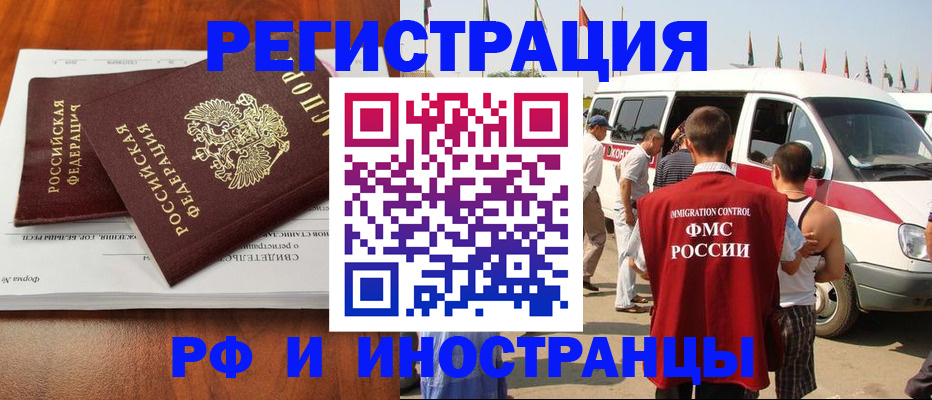 миграционный учет в Козловке