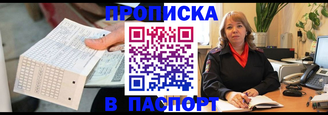 временная регистрация госуслуги в Козловке