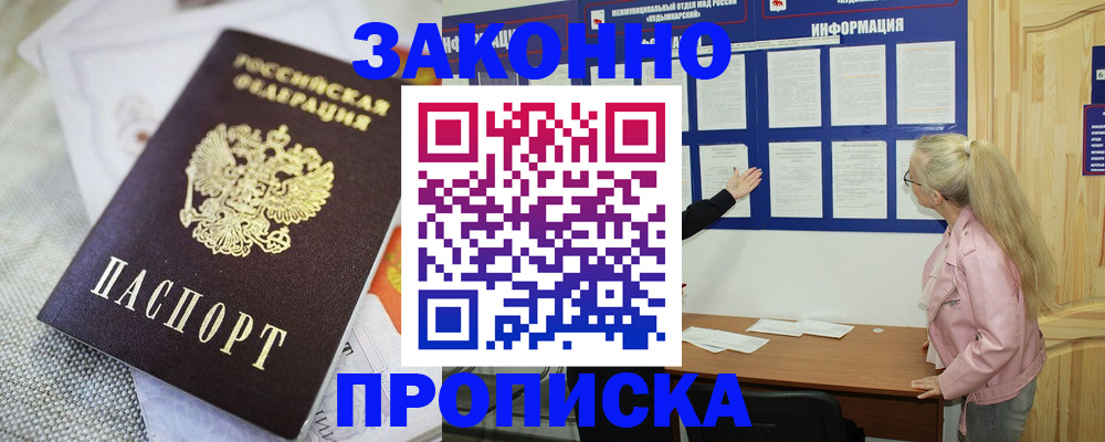 пропишу в квартире в Козловке