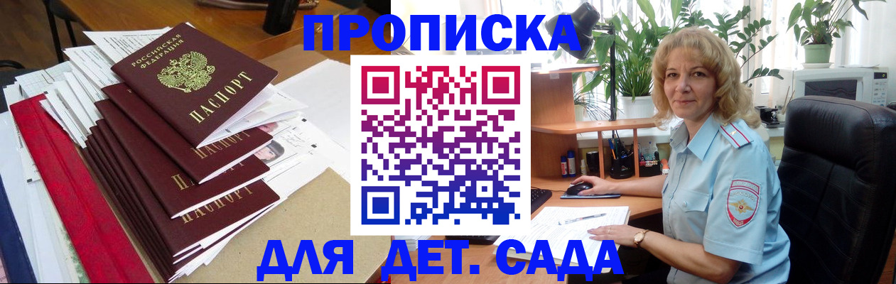 временная регистрация законно в Козловке