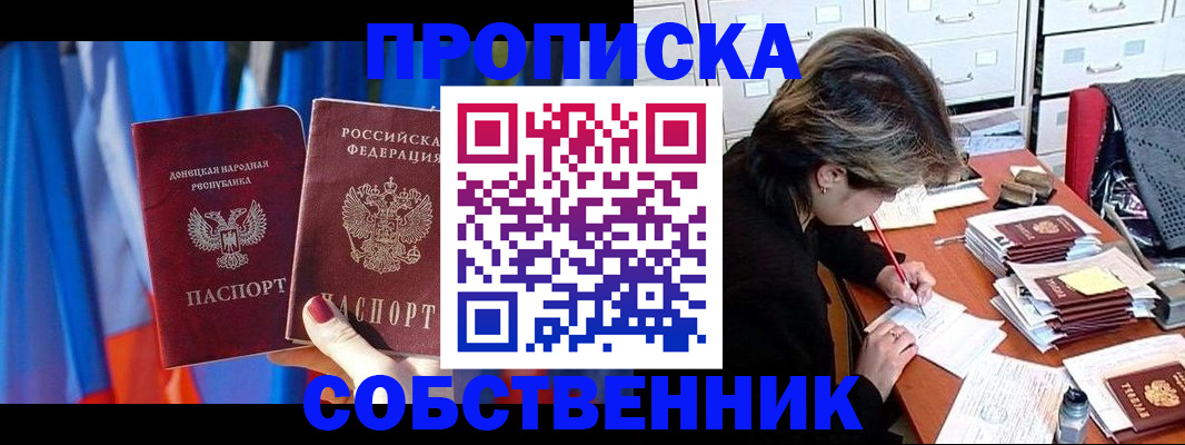 временная регистрация собственник в Козловке