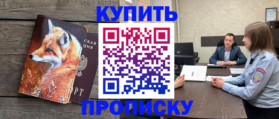 временная регистрация надежно в Козловке