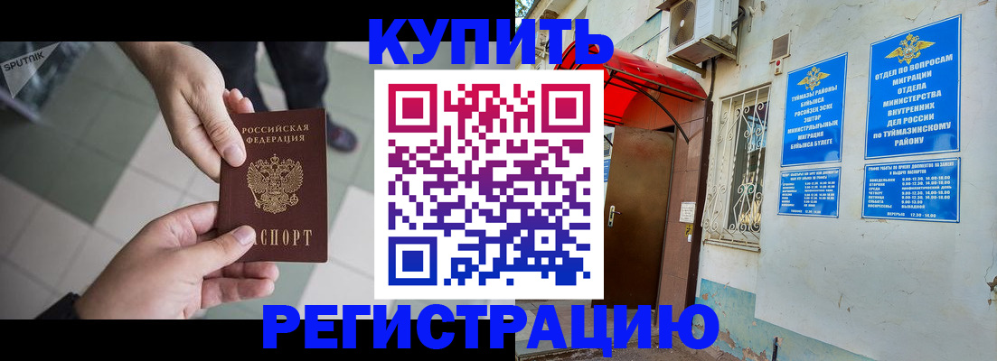 пропишу в квартире в Козловке